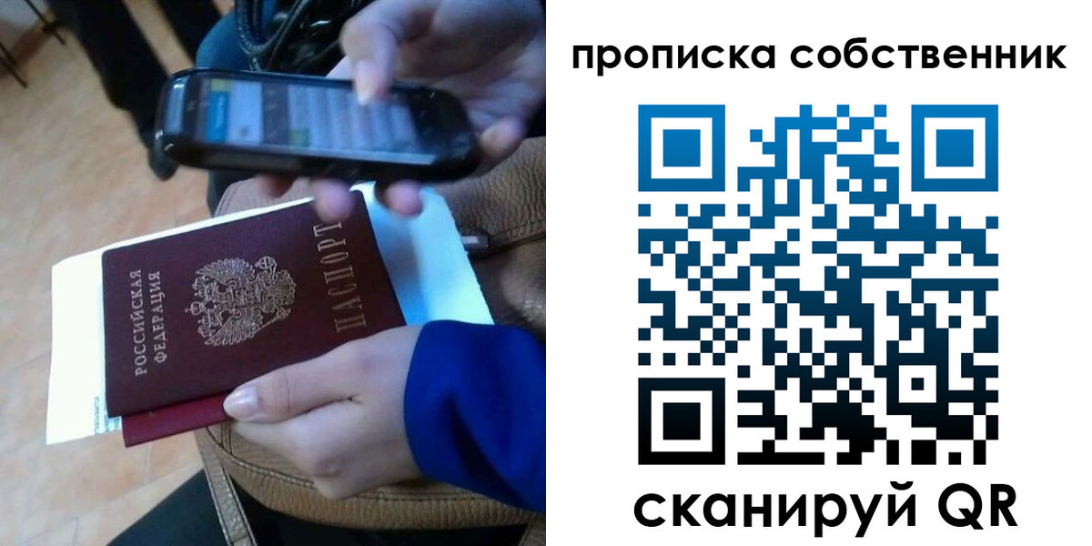 временная прописка в Вольске