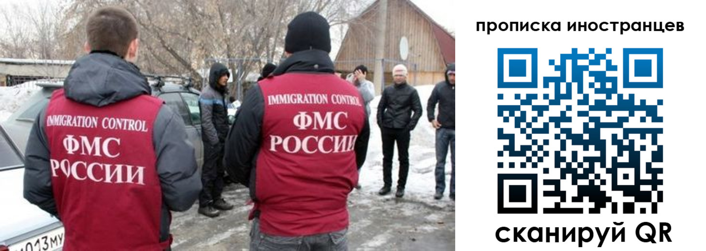 купить прописку в Вольске