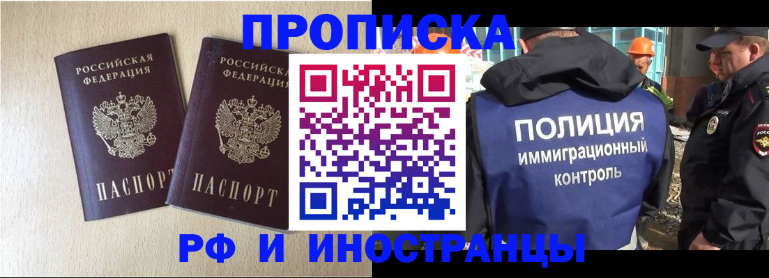временная регистрация собственник в Вольске