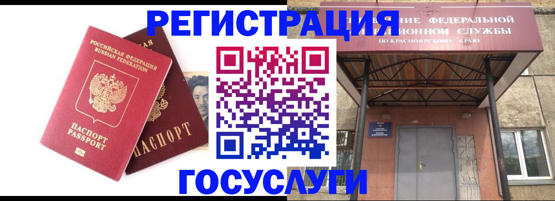 прописка паспорт в Вольске