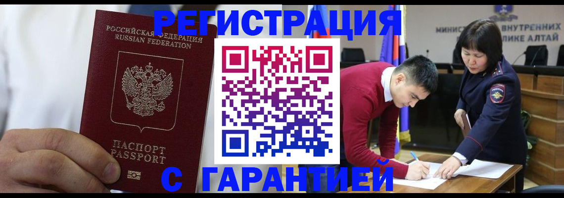 временная прописка в Вольске