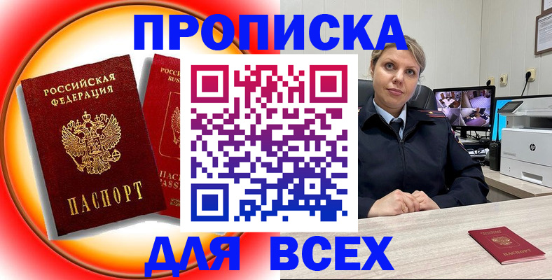 временная регистрация гарантия в Вольске