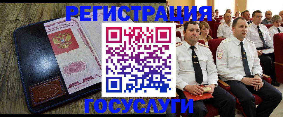 прописка регистрация в Вольске