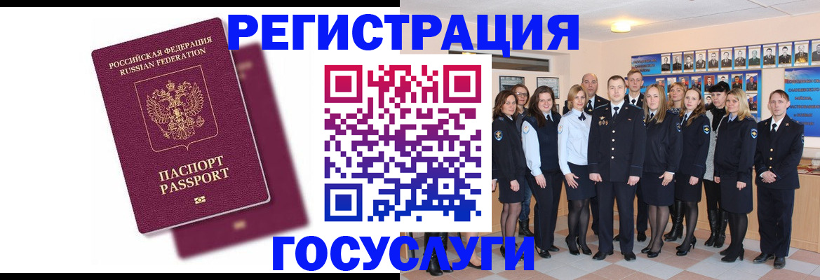 миграционный учет в Вольске