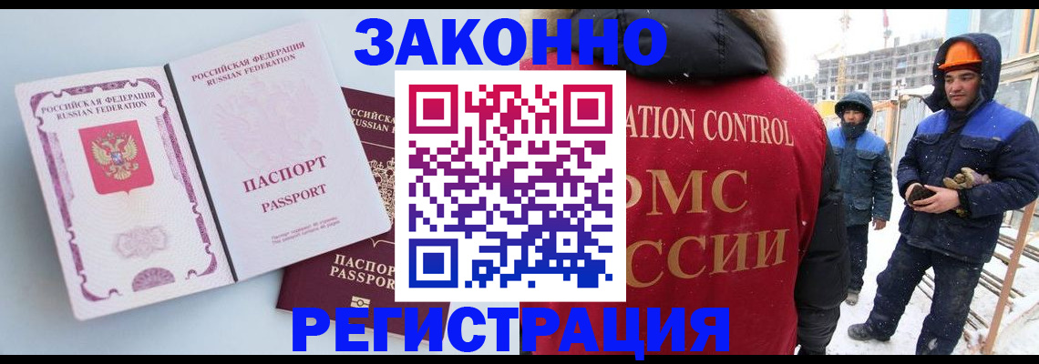 прописка для школы в Вольске