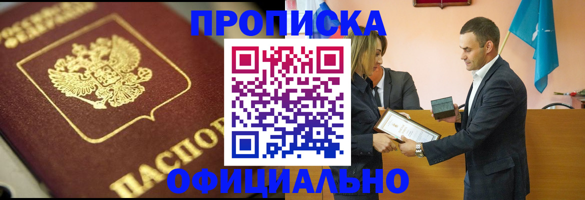 временная регистрация собственник в Вольске